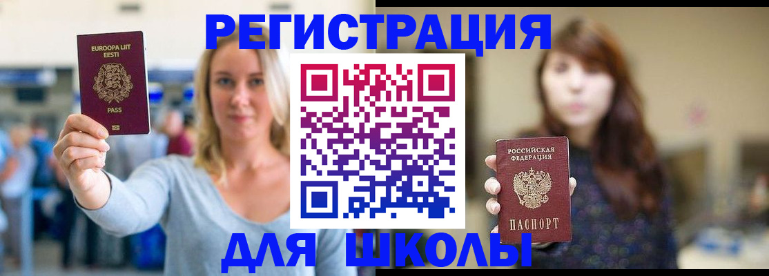 прописка для работы в Амурской области