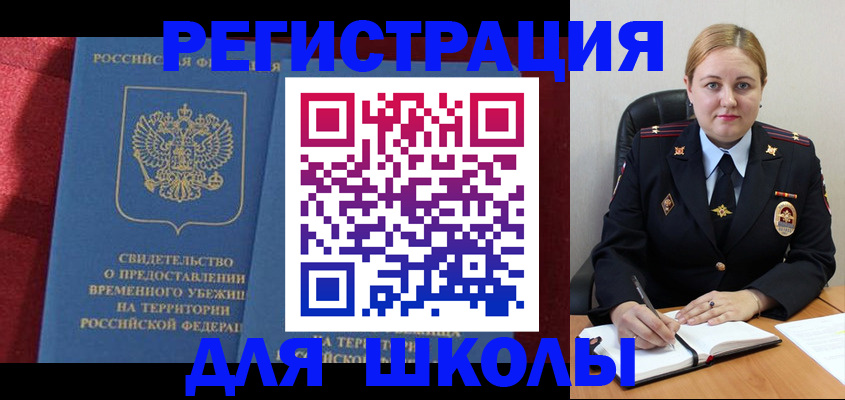 временная регистрация недорого в Амурской области