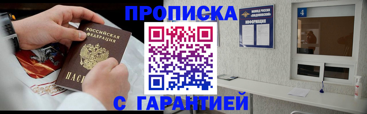 прописка иностранных граждан в Амурской области